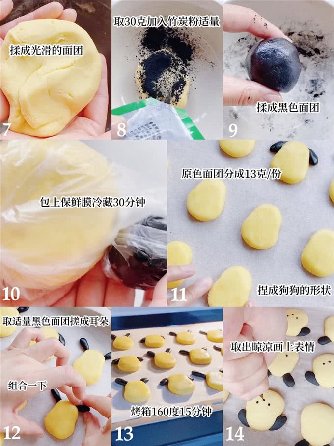 超可爱的小狗曲奇饼干!奶香酥脆，好吃到嗦手指