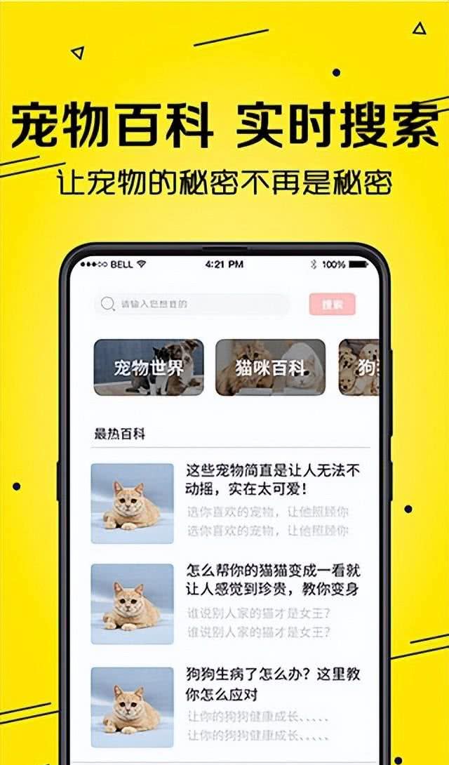 猫言狗语交流手机软件!让宠物听得懂你的话!轻松与猫狗进行交流