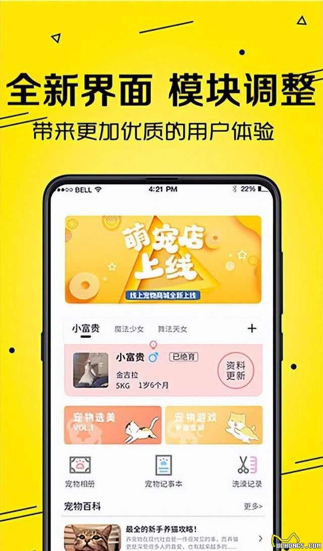 猫言狗语交流手机软件!让宠物听得懂你的话!轻松与猫狗进行交流