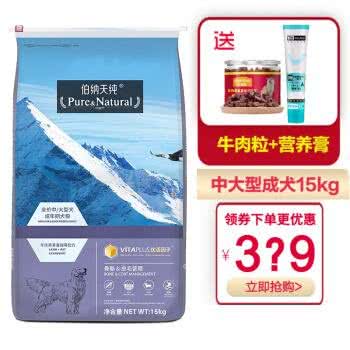 性价比超高的国产狗粮，几款常见国产狗粮的科普，你家狗吃哪款