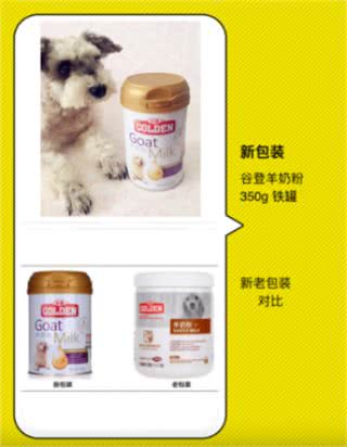 宠物喝的羊奶粉一定要选好，不然会影响狗狗一生