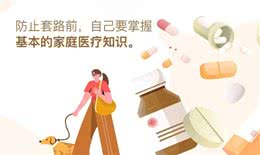 宠物疾病治疗怕被坑?多格爸爸推荐的基础用药指南