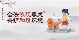 犬儿们，敬请追踪!