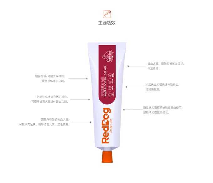 犬猫贫血不简单，试试红狗补血膏