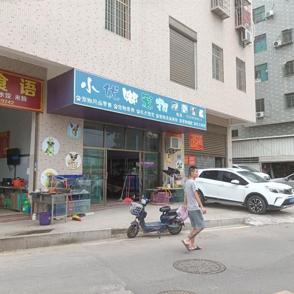 小思嘟宠物店:厦门市同安区