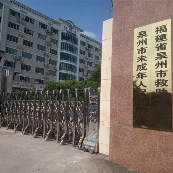 泉州市救助管理站:泉州市丰泽区