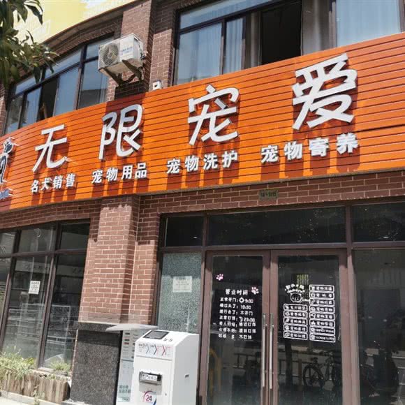 无限宠爱:南平市浦城县