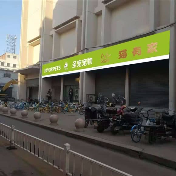 圣宠宠物狗:呼和浩特市新城区火车站附近