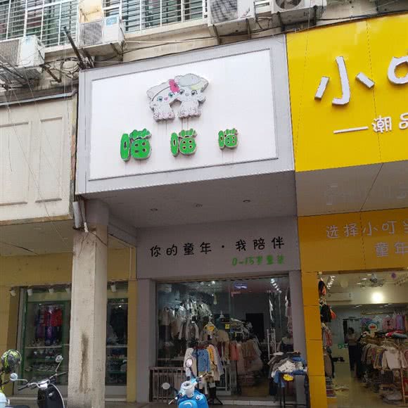 喵喵喵:赣州市信丰县
