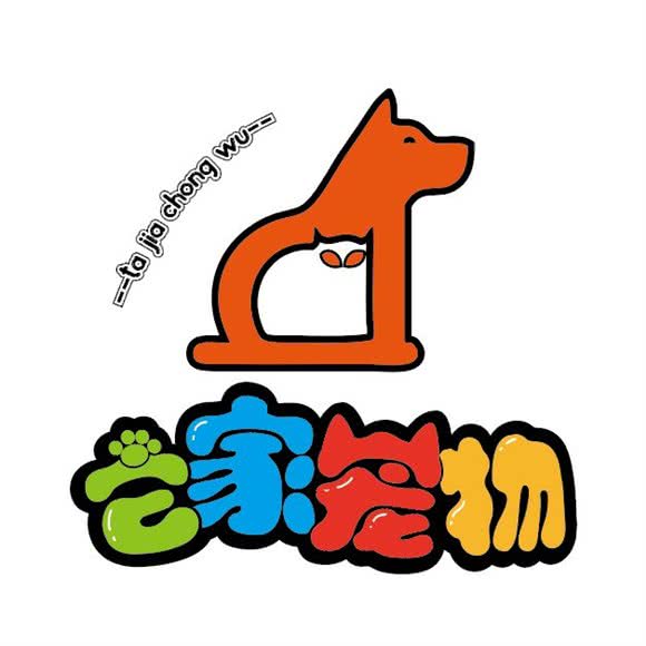 它家宠物(花生小镇店):呼和浩特市回民区海亮附近
