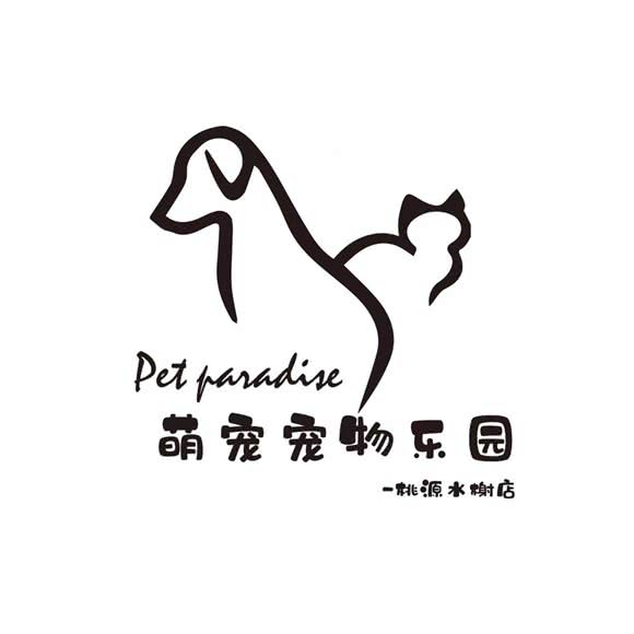萌宠宠物乐园(桃源水榭店):呼和浩特市回民区西龙王庙附近