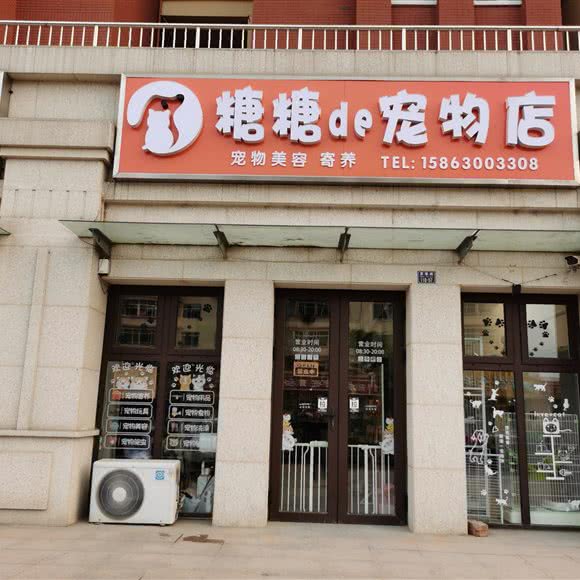 糖糖de咖啡店:青岛市城阳区