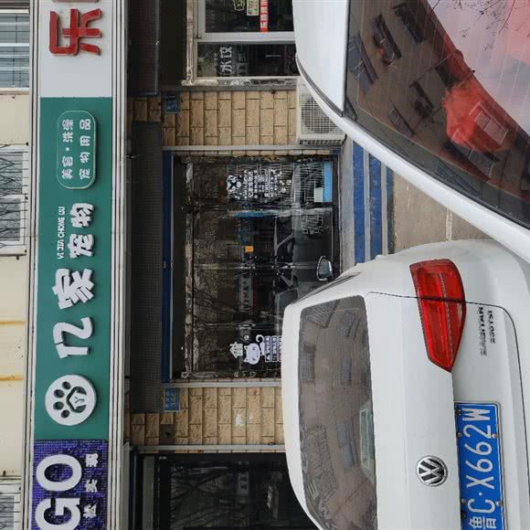 亿家宠物:淄博市周村区