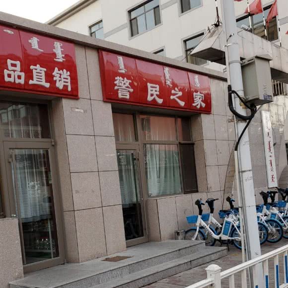 警民之余家:呼和浩特市玉泉区五塔寺附近