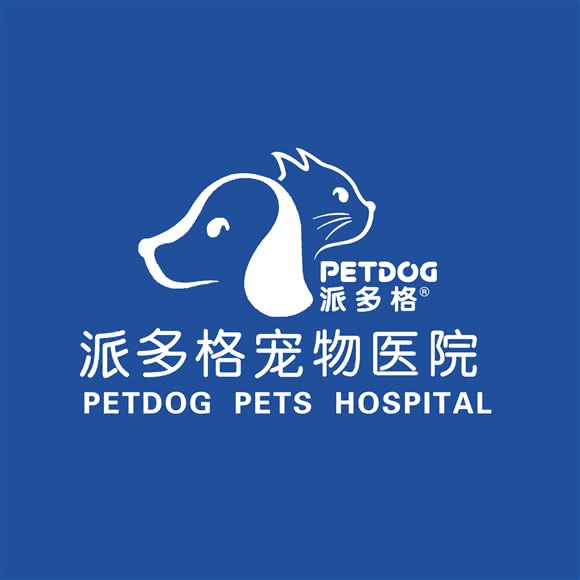 派多格宠物医院连锁·犬猫专科·核酸Pcr中心:枣庄市山亭区