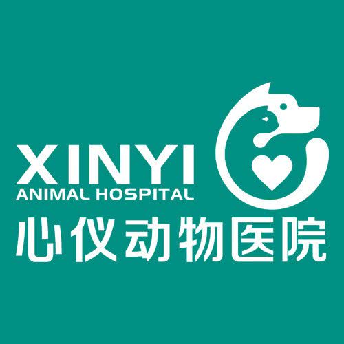 心仪动物医院(滕州分院):枣庄市滕州市