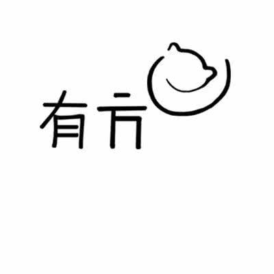 有方宠物生活馆:烟台市莱山区