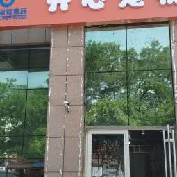 开心宠物狗:烟台市龙口市