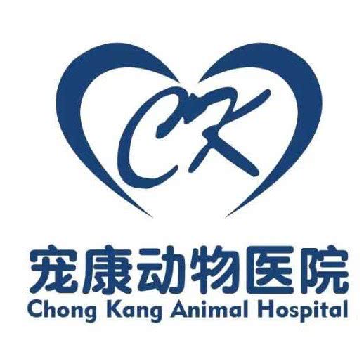 宠康宠物医院(春度公园店):呼和浩特市赛罕区乌兰察布东街附近