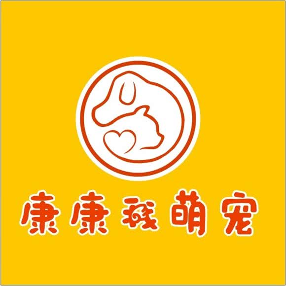 康康我萌宠:潍坊市青州市