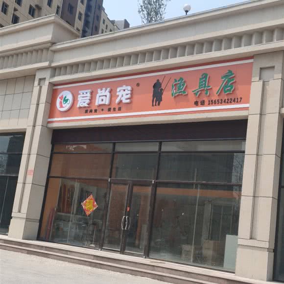 爱尚宠:潍坊市诸城市