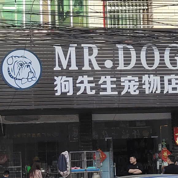狗先生宠物店:开封市尉氏县