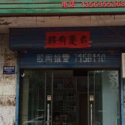 宠物世家(煤山公园店):平顶山市汝州市