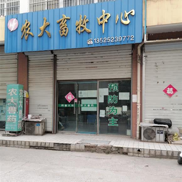 农大畜牧中心:三门峡市灵宝市