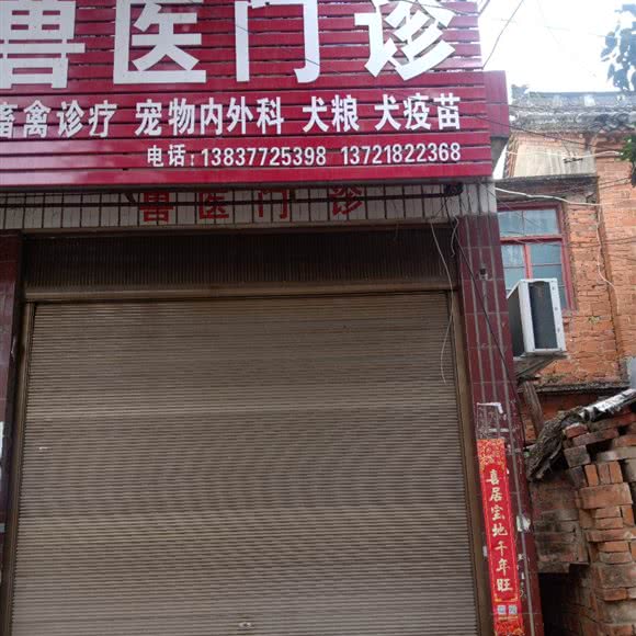 宠物医院:南阳市唐河县