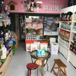 小宠当家一站式宠物服务:商丘市梁园区