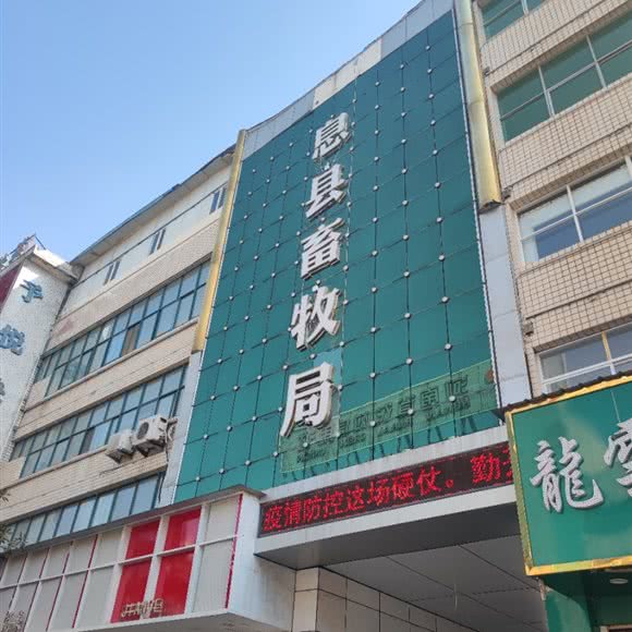 息县畜牧局:信阳市息县