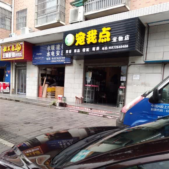 宠我点:宜昌市夷陵区