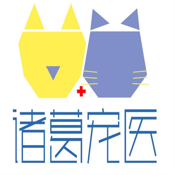 诸葛宠物诊所(襄城店):襄阳市襄城区