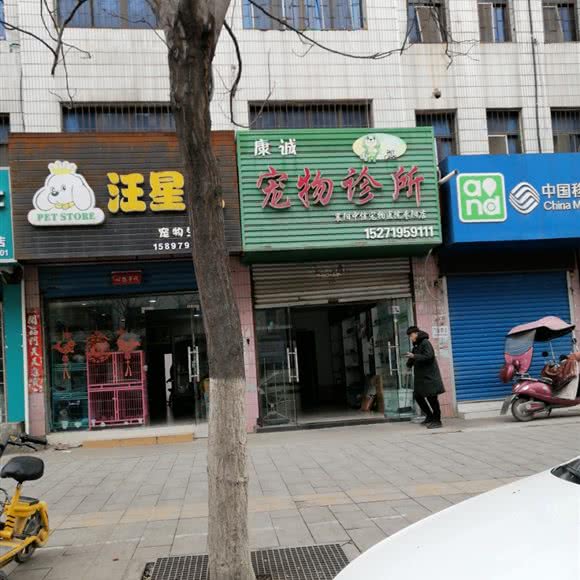 襄阳中信宠物医院(枣阳店):襄阳市枣阳市