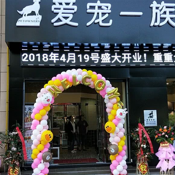 爱宠一族生活馆:荆州市洪湖市