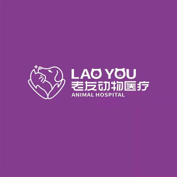 老友动物医疗:株洲市天元区