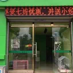 迪宠宠物:衡阳市衡南县