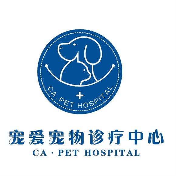 宠爱宠物诊疗中心:湘西土家族苗族自治州吉首市