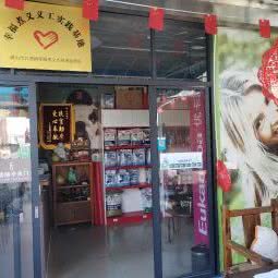 幸福煮义宠物主题餐厅:广州市番禺区