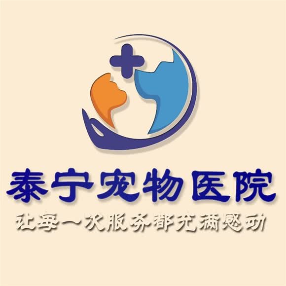 泰宁宠物医院(坂田一分院):深圳市龙岗区