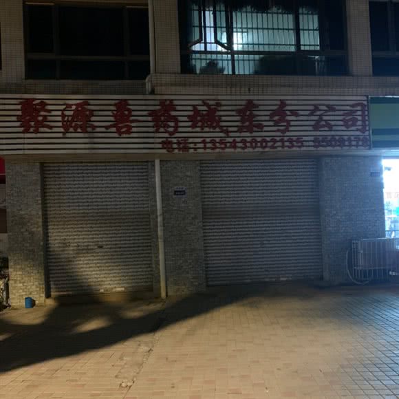 斗门区白蕉镇畜牧兽医站:珠海市斗门区