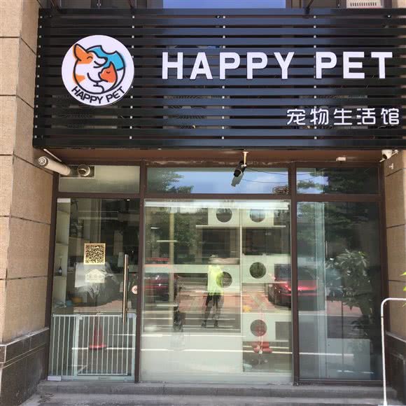 happy pet宠物生活馆:佛山市顺德区