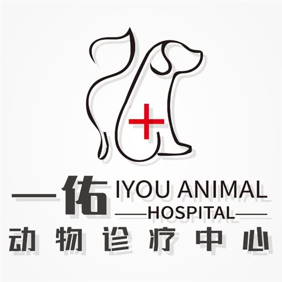 一佑动物诊疗中心:佛山市顺德区