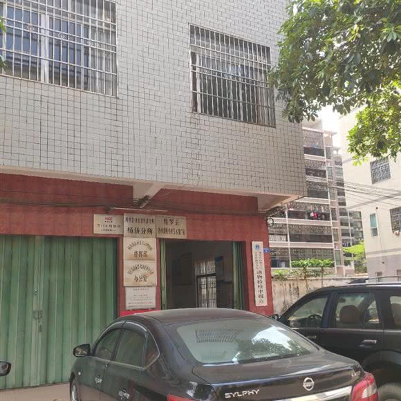博罗县杨侨畜牧兽医站:惠州市博罗县