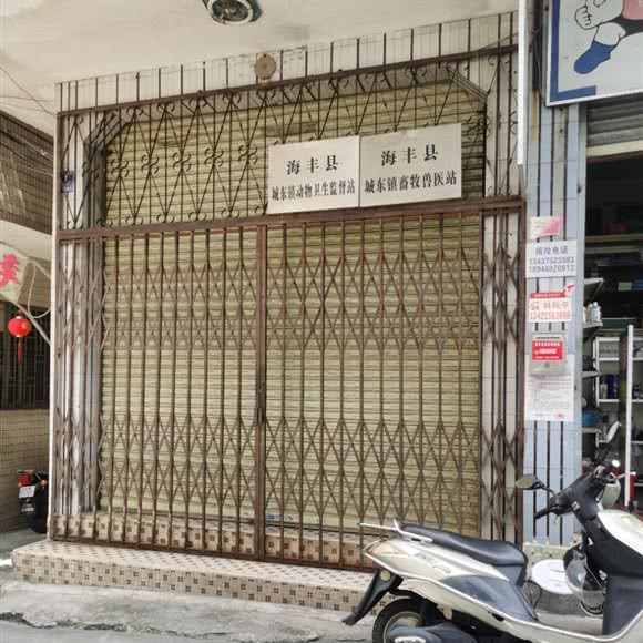 海丰县城东镇畜牧兽医站:汕尾市海丰县