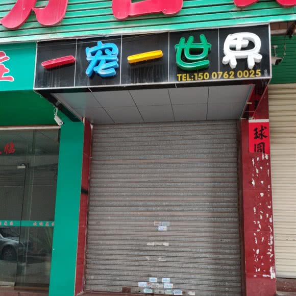 一宠一世界:河源市龙川县