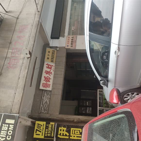 普宁市池尾镇畜牧兽医站:揭阳市普宁市