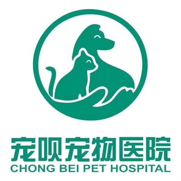 福呗宠物医院(天健世纪花园店):南宁市兴宁区