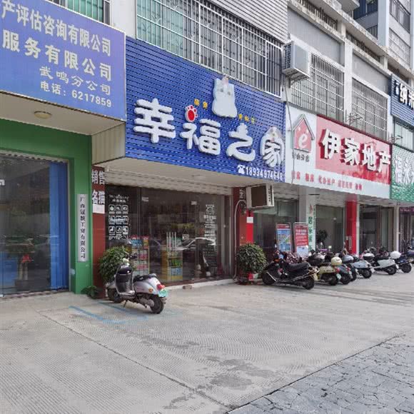 幸福之家萌宠宠物店:南宁市武鸣区