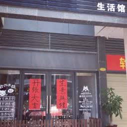 糖果派宠物生活馆:柳州市城中区